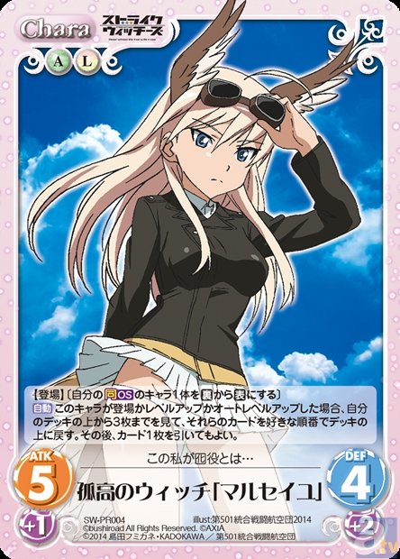 1月10日公開の劇場アニメ『ストライクウィッチーズ Operation Victory Arrow vol.2 エーゲ海の女神』、2週連続で入場者プレゼントを配布決定！-2