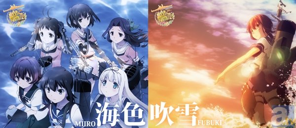 テレビアニメ『艦隊これくしょん –艦これ-』OP＆EDシングルジャケット公開！の画像-1