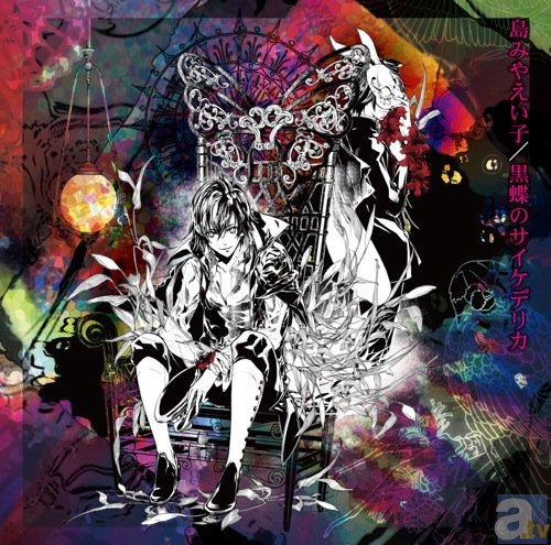 ゲーム『黒蝶のサイケデリカ』より、石川さん・細谷さん・柿原さん・鳥海さん・松岡さんらのキャラクターCDシリーズが発売決定！　島みやえい子さんが歌う、ED主題歌CDの試聴もスタート-3