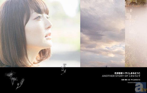 花澤香菜さん7thシングル「こきゅうとす」リリースイベントが開催決定！　リミックス曲の制作エピソードや雑誌「SWITCH」誌上MV掲載情報もお届け！-2