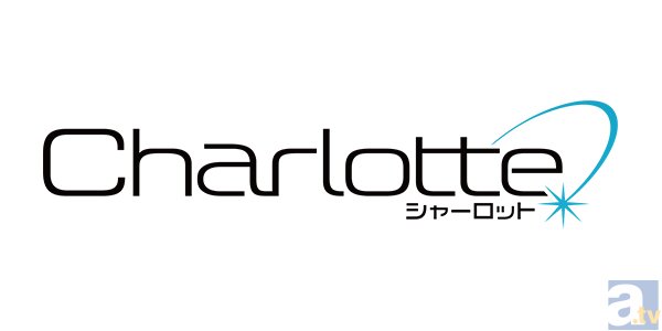 麻枝 准さん×P.A. WORKSのオリジナルアニメ第2弾『Charlotte』（シャーロット）が2015年に放送決定！　メインビジュアルやキャッチコピーも明らかに