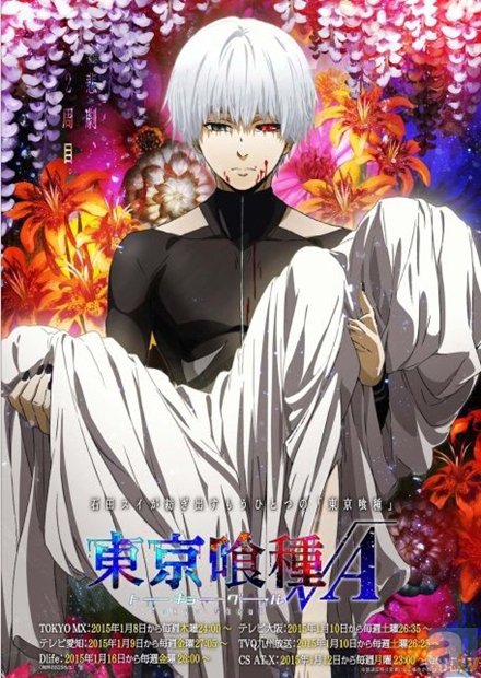 東京喰種 A Opテーマは オストライヒの 無能 に決定 アニメイトタイムズ