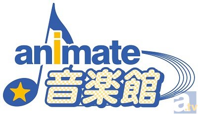 2015年初売りよりアニメイトからお年賀プレゼント！　今年は「アニメイト音楽館」番組特製缶バッジ!!-2