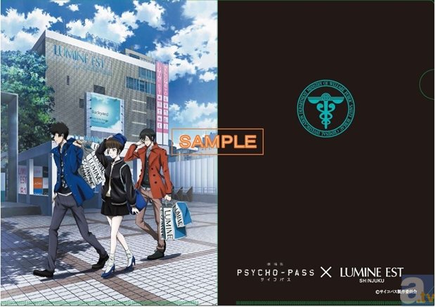 『劇場版 PSYCHO-PASS サイコパス』と「ルミネエスト新宿」＆「ルミネマン渋谷」がコラボ！　12月26日より、オリジナルクリアファイルのプレゼント企画がスタート！-2