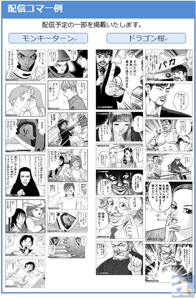 ボートレースの傑作と奇抜な勉強法で話題の名作がコミコミに登場!『モンキーターン』・『ドラゴン桜』配信開始!-1