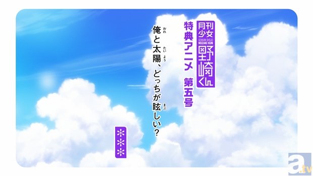 1月28日発売のBD＆DVD「月刊少女野崎くん」第5巻より、特典アニメの場面カット＆ジャケット・展開図を公開！-2