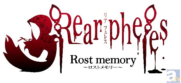 シチュエーションCD『Rear pheles-Rost memory-』vol.2 千歳琥太郎(CV:江口拓也）が1月29日発売決定！-2