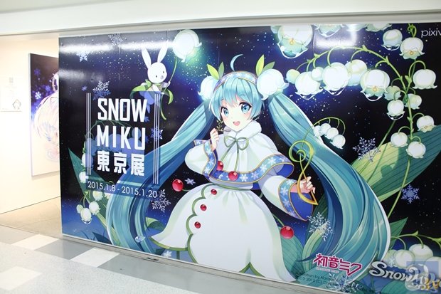 歴代の“雪ミク”がどーんと勢揃い！「SNOW MIKU東京展」フォトレポート-1