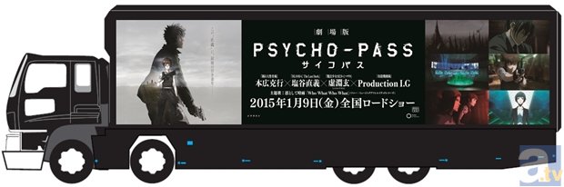 「劇場版 PSYCHO-PASS サイコパス×凛として時雨」コラボレーション続々決定！　主題歌CDアナザースリーブ特典デザイン公開＆アドトラック企画本日スタート！-3