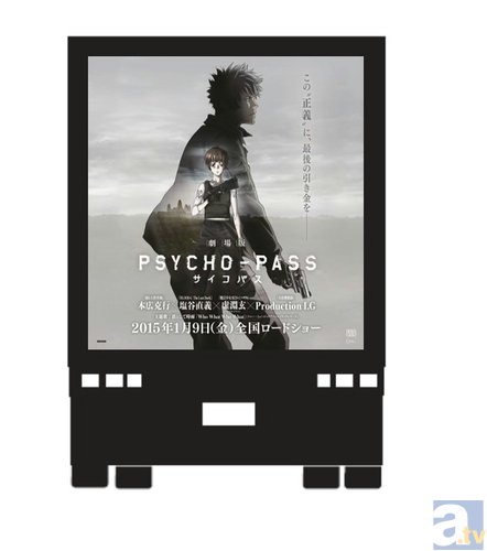 「劇場版 PSYCHO-PASS サイコパス×凛として時雨」コラボレーション続々決定！　主題歌CDアナザースリーブ特典デザイン公開＆アドトラック企画本日スタート！-4