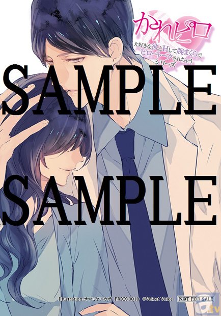 ドラマCD「大好きな彼とHして腕まくらでピロートークされちゃうシリーズ」サマミヤアカザ先生描きおろしのアニメイト特典イラストが到着！-1