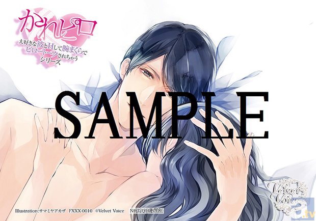 ドラマCD「大好きな彼とＨして腕まくらでピロートークされちゃうシリーズ」、セブンネット特典画像が到着！-1