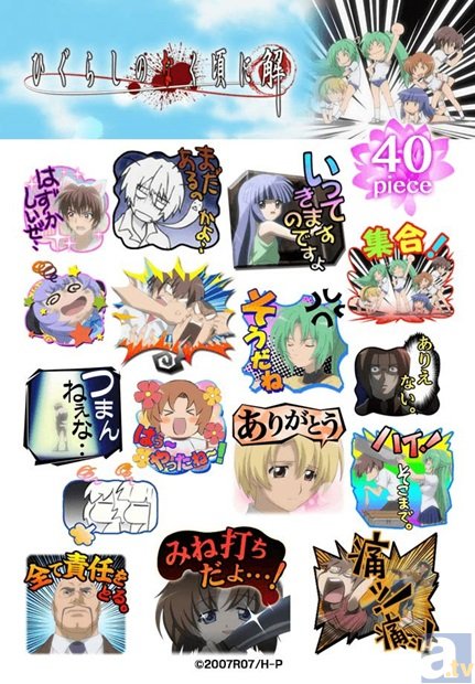 『ひぐらしのなく頃に解』の「カカオトーク」スタンプが配信開始！-1