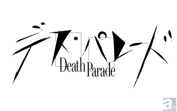 テレビアニメ『デス・パレード』のBD＆DVD-BOXが、6月17日発売決定！　次回放送の第2話あらすじも公開！-2