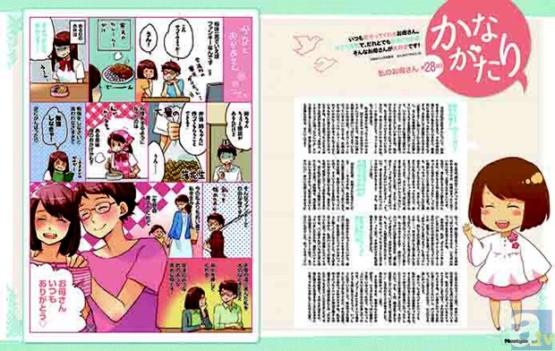 声優・花澤香菜さんのニュータイプ連載コラム『かながたり。』、DVD付きで単行本化決定！-2