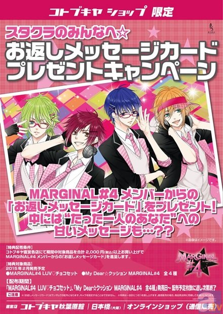 コレクション marginal 4 グッズ