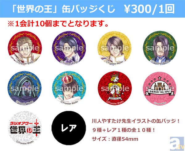 1月18日(日)に開催の小野坂昌也さん・安元洋貴さん出演 「『パラ☆ラボ放送局』公開録音イベント第5回　卒業式」の発売グッズをご紹介！-2