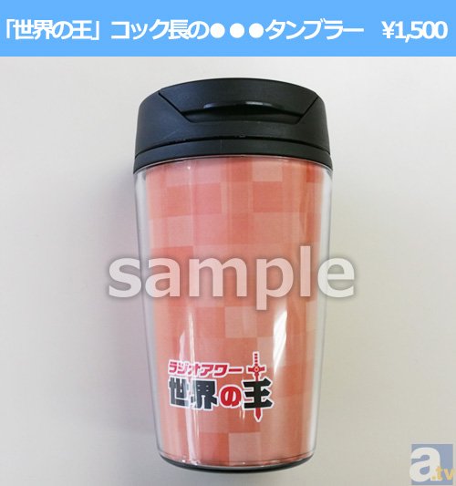 1月18日(日)に開催の小野坂昌也さん・安元洋貴さん出演 「『パラ☆ラボ放送局』公開録音イベント第5回　卒業式」の発売グッズをご紹介！-3