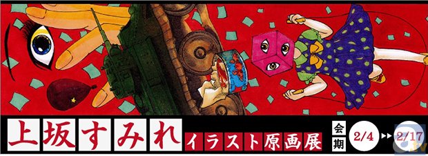 上坂すみれさんのイラストを展示決定! pixiv Zingaroにて「上坂すみれイラスト原画展」が開催-1