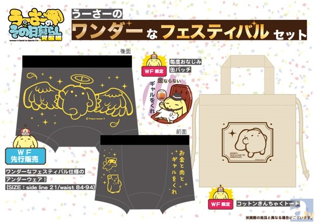 「ワンダーフェスティバル2015[冬]」「WONDERFUL HOBBY LIFE FOR YOU!! 21」出展メーカー情報が公開！-10