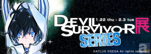 Devil Survivor2 The Animation アニメ声優 キャラクター 登場人物 最新情報一覧 アニメイトタイムズ