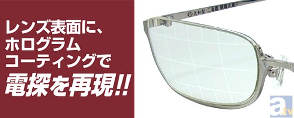 二次元コスパから『艦これ』武蔵のメガネやTシャツなど新グッズの情報をお届け！　「武蔵のメガネ」レンズ表面にはホログラムコーティングで電探を再現!?の画像-5