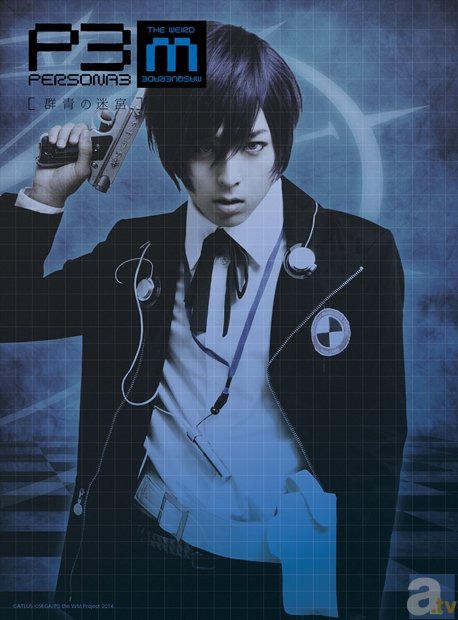 蒼井翔太さん・阿澄佳奈さんが、Wキャスト主演! 舞台「PERSONA3 the Weird Masquerade ~群青の迷宮~」のDVDが、本日1月28日待望の発売!-2