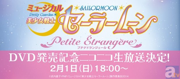 「セラミュ」とニコニコ本社の1dayコラボより、トーク・ライブイベントのニコ生配信が決定！　2015年新作公演も決定！-2