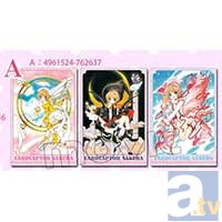 1月29日発売のオススメグッズを紹介!『カードキャプターさくら』の新グッズがゾクゾク登場!-12