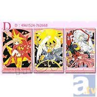 1月29日発売のオススメグッズを紹介!『カードキャプターさくら』の新グッズがゾクゾク登場!-13