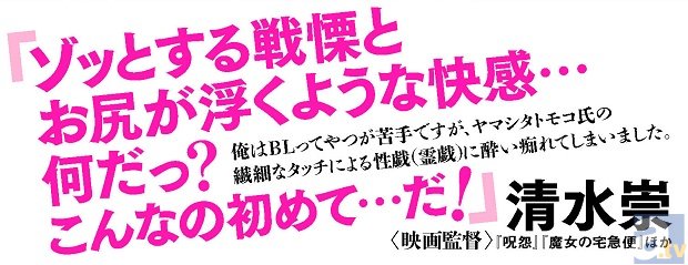 怖いと話題の霊探偵×助手シリーズ、第2巻！ヤマシタトモコ先生「さんかく窓の外側は夜２」2月10日発売！-2