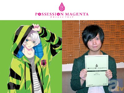 愛と狂気のミステリー恋愛AVG『POSSESSION MAGENTA』（ポゼッションマゼンタ）出演キャスト連続インタビュー【静間草太役・斉藤壮馬さん編】-1