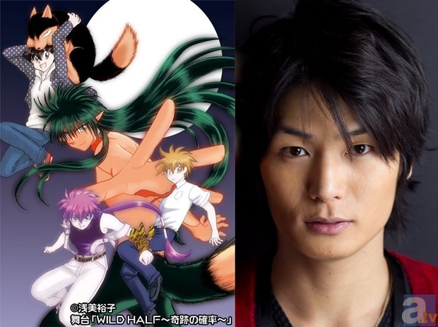人気ジャンプ漫画『WILD HALF』の舞台版より、ゲネプロ映像が配信決定！　『テニミュ』俳優・八神蓮さんら人気キャストが出演！-1