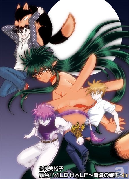 人気ジャンプ漫画『WILD HALF』の舞台版より、ゲネプロ映像が配信決定！　『テニミュ』俳優・八神蓮さんら人気キャストが出演！-2