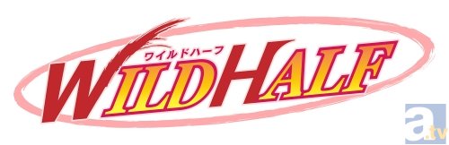 人気ジャンプ漫画『WILD HALF』の舞台版より、ゲネプロ映像が配信決定！　『テニミュ』俳優・八神蓮さんら人気キャストが出演！-3