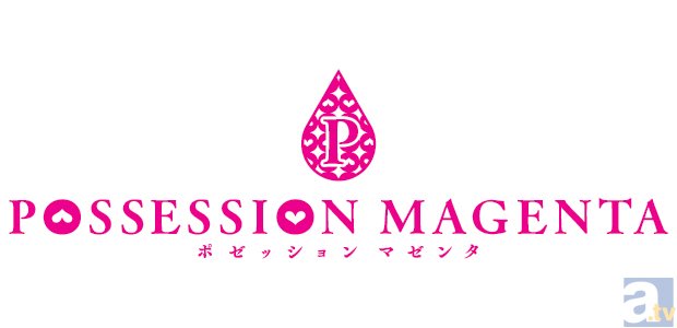 愛と狂気のミステリー恋愛AVG『POSSESSION MAGENTA』（ポゼッションマゼンタ）出演キャスト連続インタビュー【橙山光介役・増田俊樹さん編】-6