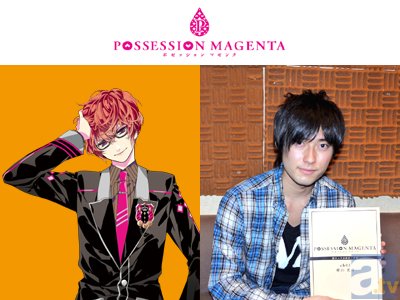 愛と狂気のミステリー恋愛AVG『POSSESSION MAGENTA』（ポゼッションマゼンタ）出演キャスト連続インタビュー【橙山光介役・増田俊樹さん編】-1