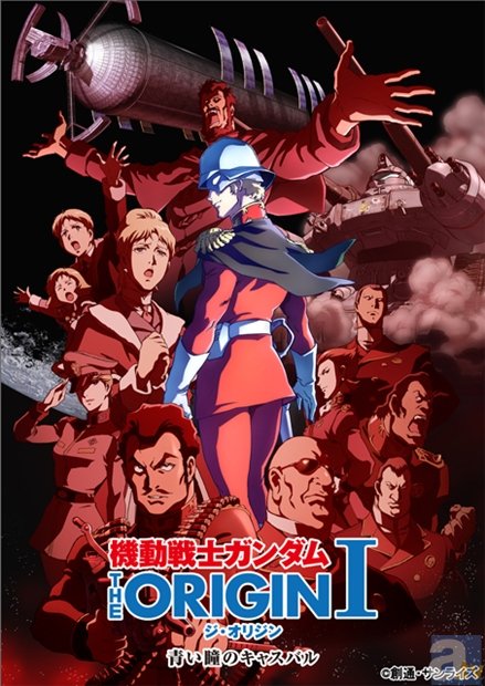 「ガンダム」シリーズ最新作OVA『機動戦士ガンダムTHE ORIGIN』世界同時展開が決定！　国内イベント上映と同時に、国内外で有料配信開始！-1