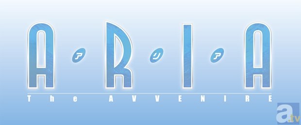 10周年記念プロジェクト始動で、新作アニメ『ARIA The AVVENIRE（アリア ジ アッヴェニーレ）』のイベント上映が決定！　アニメ全シリーズのBD-BOXも発売決定！-2