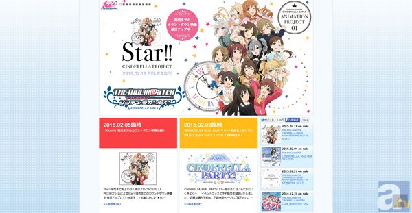 アニメ『シンデレラガールズ』「Star!!」発売までのカウントダウン映像公開＆「Star!!発売記念カウントダウン色紙」プレゼントが決定！の画像-1