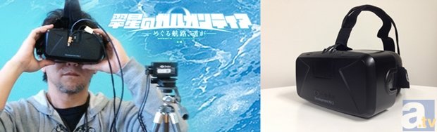 石川さん・金元さん・水瀬さん・杉田さんが、『翠星のガルガンティア』世界を3D立体ヘッドマウントディスプレイで体験！　OVA後編のキービジュアル・先行場面カットも公開！の画像-8