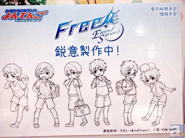 【WF2015冬】お風呂シーン、子供時代のフィギュアも発売！　『Free!-ES-』の意外なラインナップ！-3