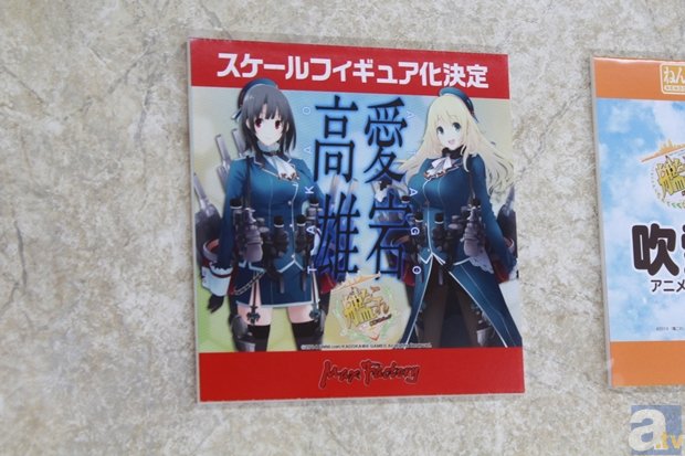 【WF2015冬】アニメ版“吹雪”や、ほっぽたんが遂にねんどろいど化！　WONDERFUL HOBBY LIFE FOR YOU!!ブース『艦これ』速報！-3