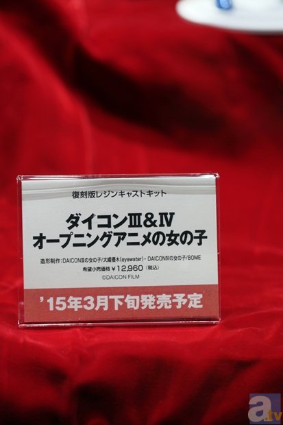 【WF2015冬】艦娘の中破姿を鑑賞できる胸像が登場！　ワンフェス2015[冬］海洋堂ブースをフォトレポート！-13