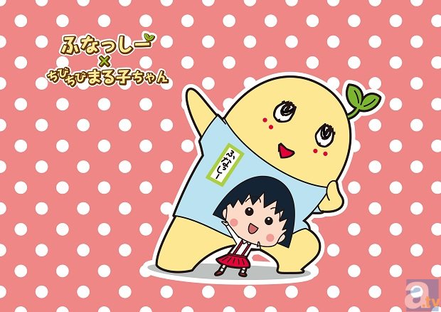TVアニメ放送開始25周年記念「ちびまる子ちゃん」×「ふなっしー」のコラボグッズ発売決定の画像-1