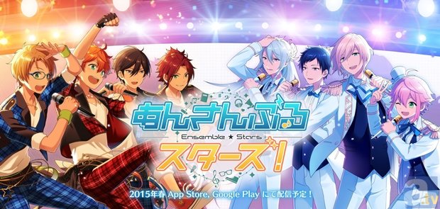 森久保祥太郎さん・柿原徹也さんら豪華声優31名出演の新作スマートフォンゲーム『あんさんぶるスターズ！』公式サイトが正式オープン！　事前登録も近日開始予定！-1