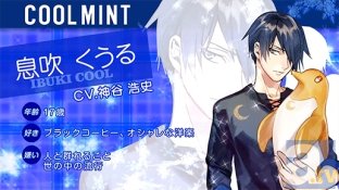 謎の新キャラ・息吹くうる役に神谷浩史さんが決定! 「ガム彼!」第二弾プロジェクト始動で、バレンタインデー24時間限定企画も開催-3