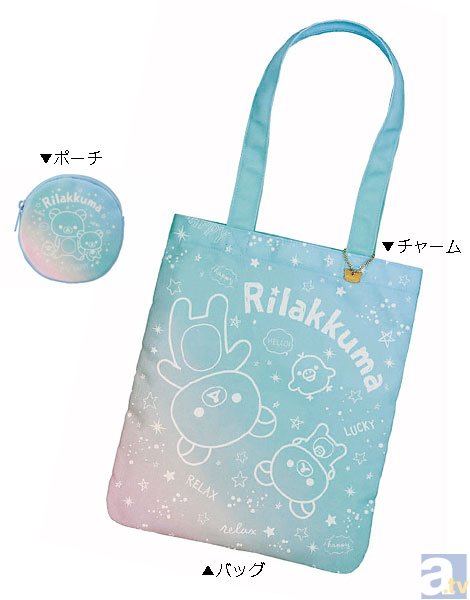 全賞品に1枚カラーセラピーカード付き！一番くじ リラックマ Fortune color collection　2015年4月4日(土)より順次発売予定♪-5