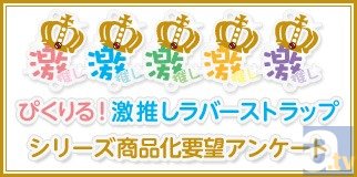 お気に入りキャラを