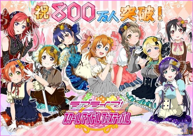 「ラブライブ！スクールアイドルフェスティバル」 国内ユーザー数800万人突破！　800万人突破を記念したログインボーナスキャンペーンも実施決定！-1